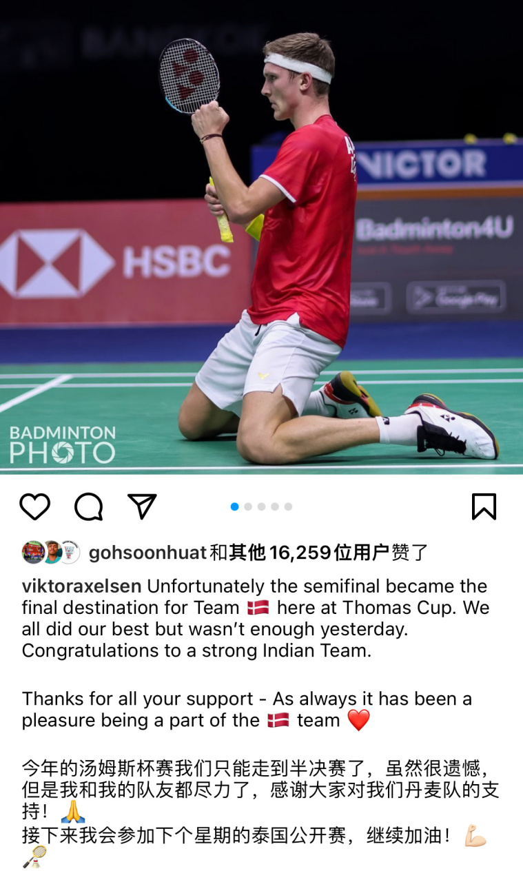 印度队险胜丹麦队,安赛龙关键制胜 印度队险胜丹麦队,安赛龙关键制胜